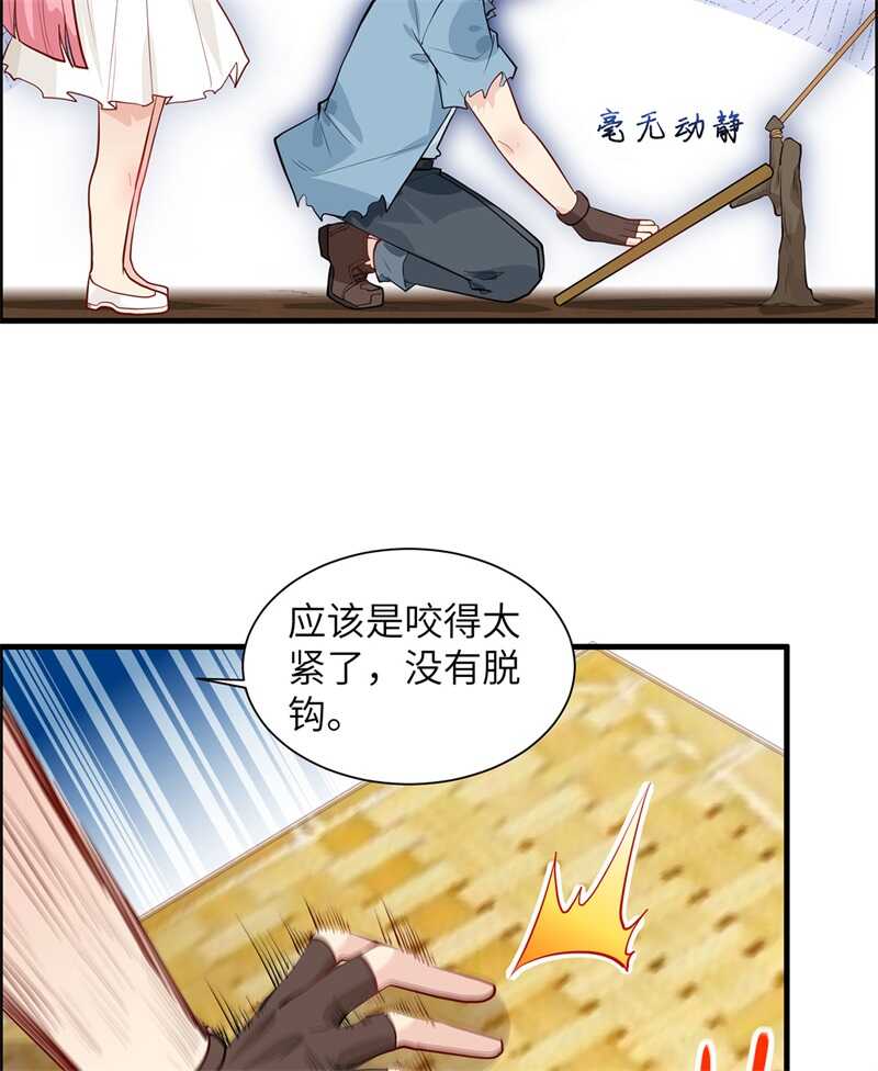 047沙雕？沙雕！-我和妹子们的荒岛余生-青葶动漫（第11张）