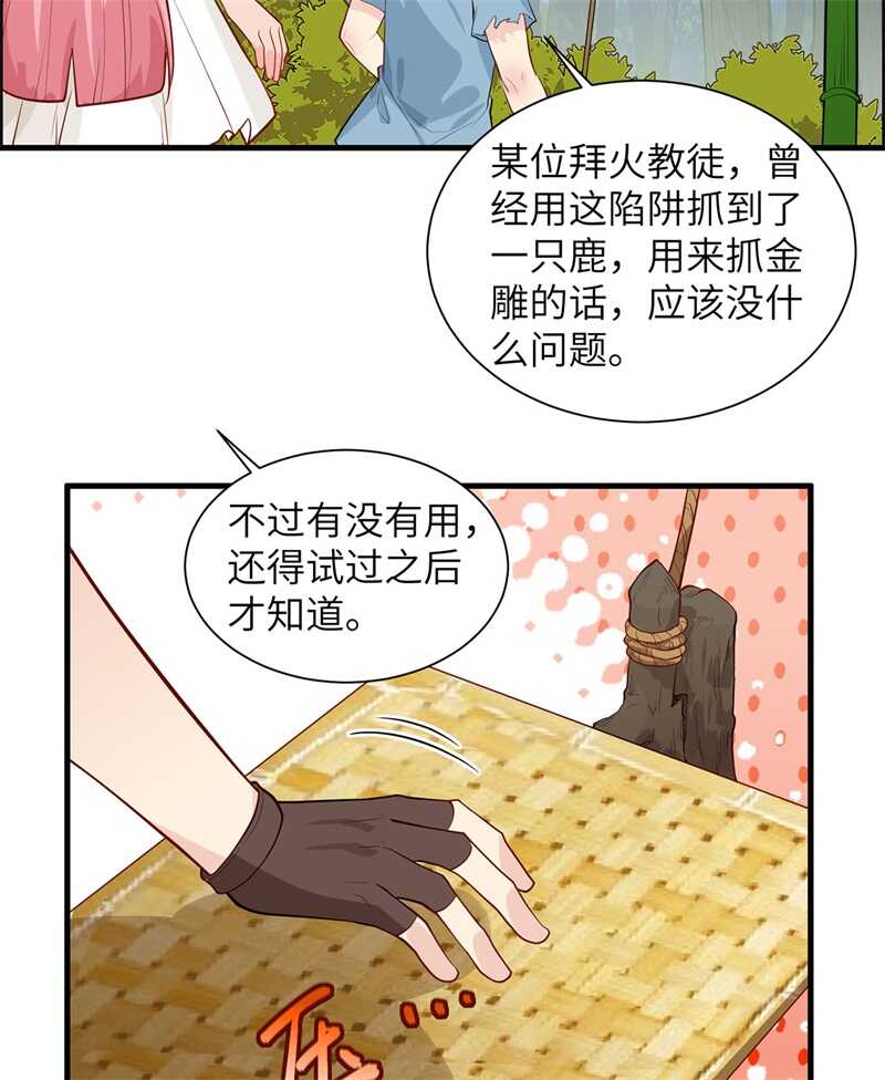 047沙雕？沙雕！-我和妹子们的荒岛余生-青葶动漫（第9张）