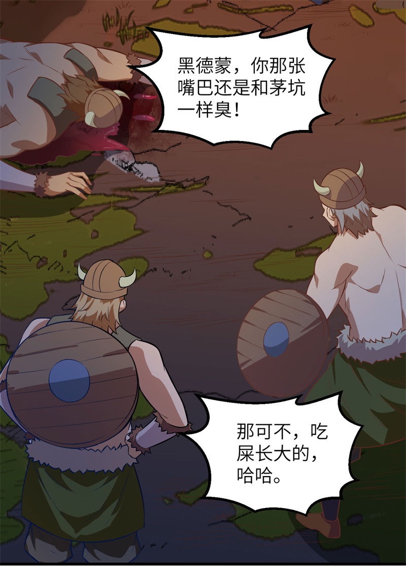076传说巨兽-我和妹子们的荒岛余生-青葶动漫（第13张）