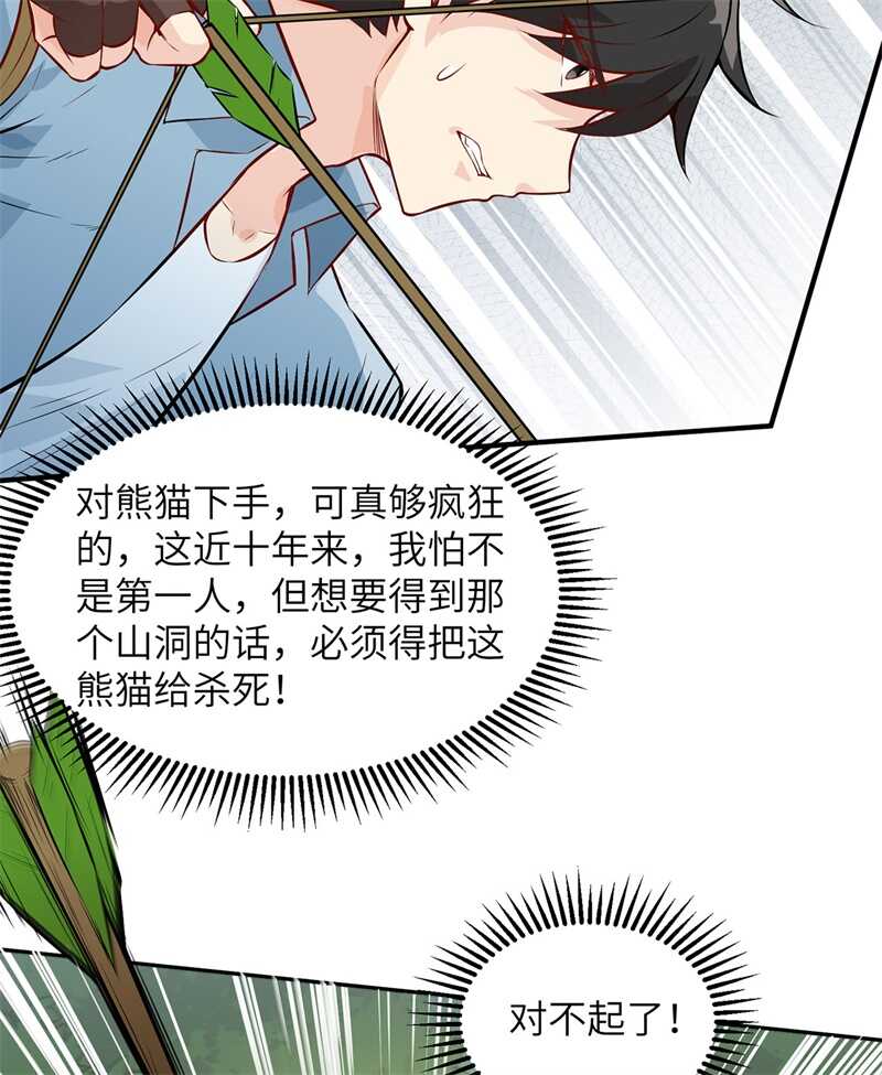 029烧制铁质箭头-我和妹子们的荒岛余生-青葶动漫（第7张）