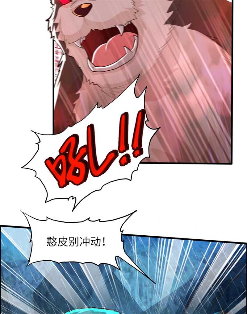 040熊猪斗-我和妹子们的荒岛余生-青葶动漫（第18张）
