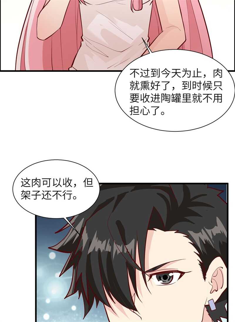 047沙雕？沙雕！-我和妹子们的荒岛余生-青葶动漫（第4张）