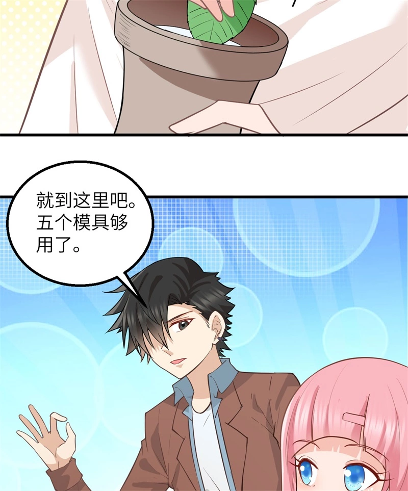 070神之眼-我和妹子们的荒岛余生-青葶动漫（第19张）