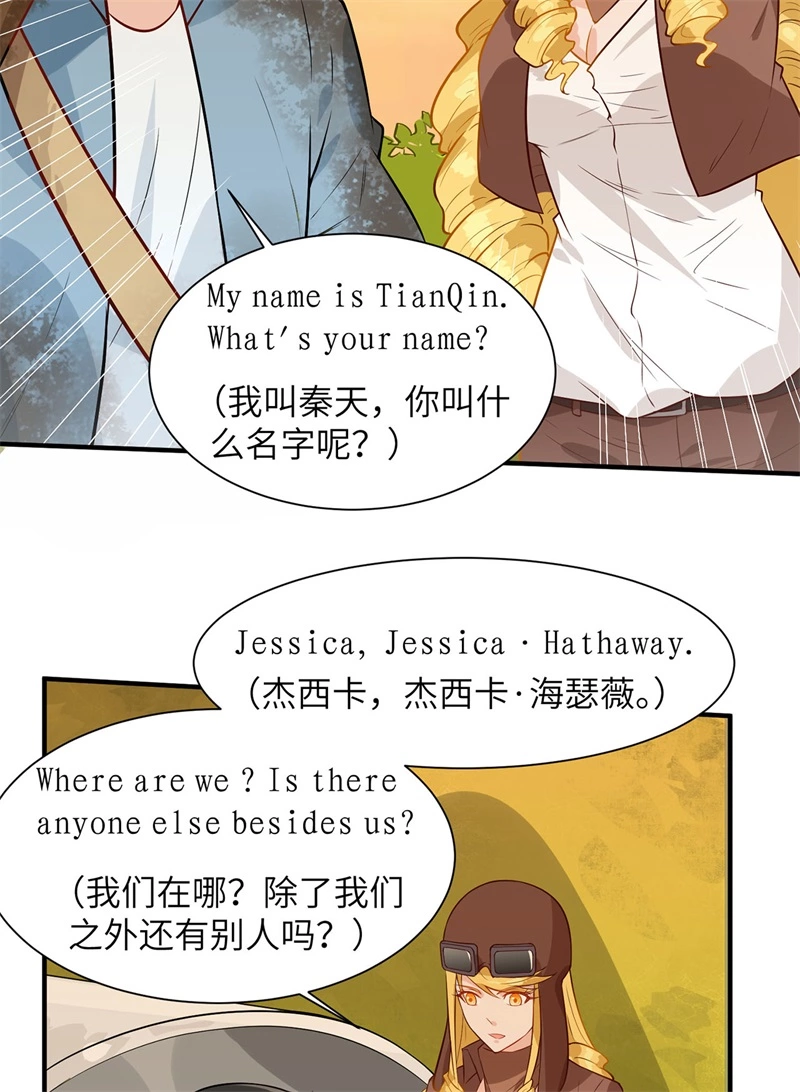 054小学生英语-我和妹子们的荒岛余生-青葶动漫（第28张）