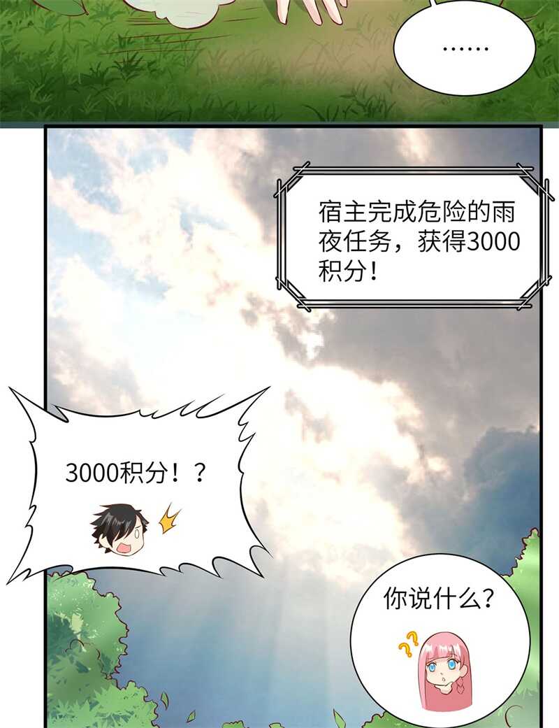 025获取反曲弓-我和妹子们的荒岛余生-青葶动漫（第16张）