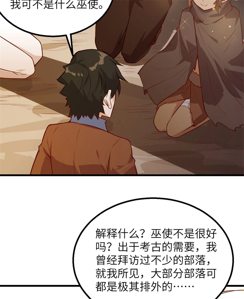 068铁器时代-我和妹子们的荒岛余生-青葶动漫（第5张）