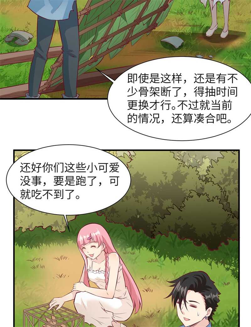 025获取反曲弓-我和妹子们的荒岛余生-青葶动漫（第18张）