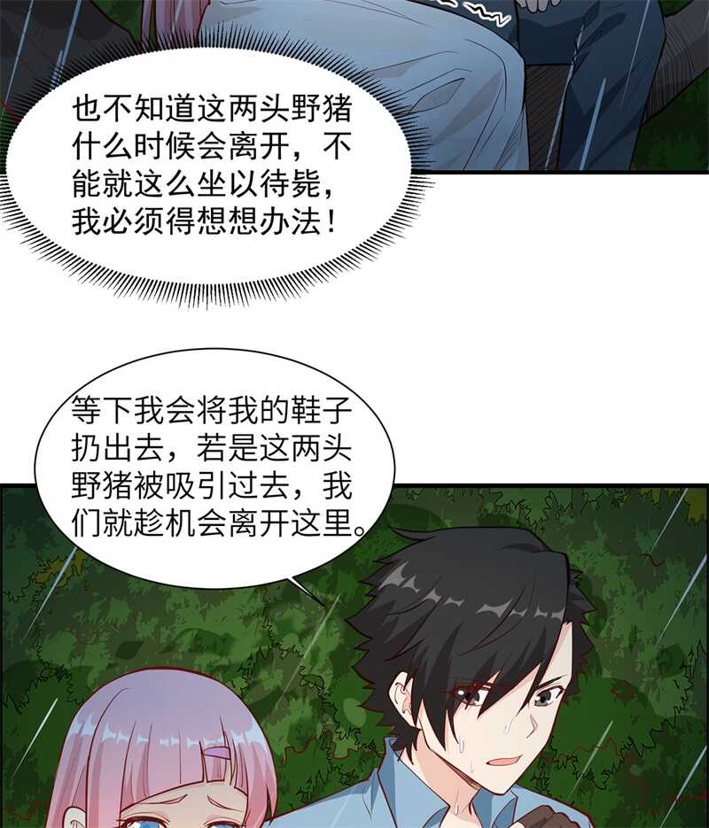 025获取反曲弓-我和妹子们的荒岛余生-青葶动漫（第4张）