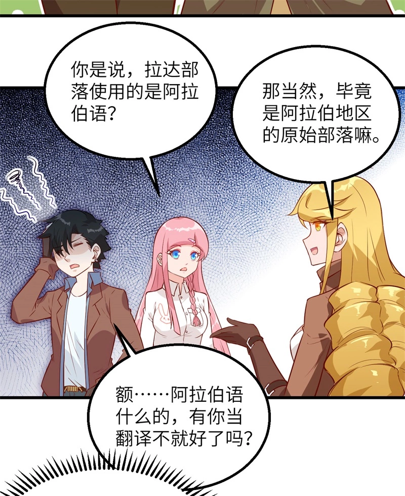 068铁器时代-我和妹子们的荒岛余生-青葶动漫（第11张）