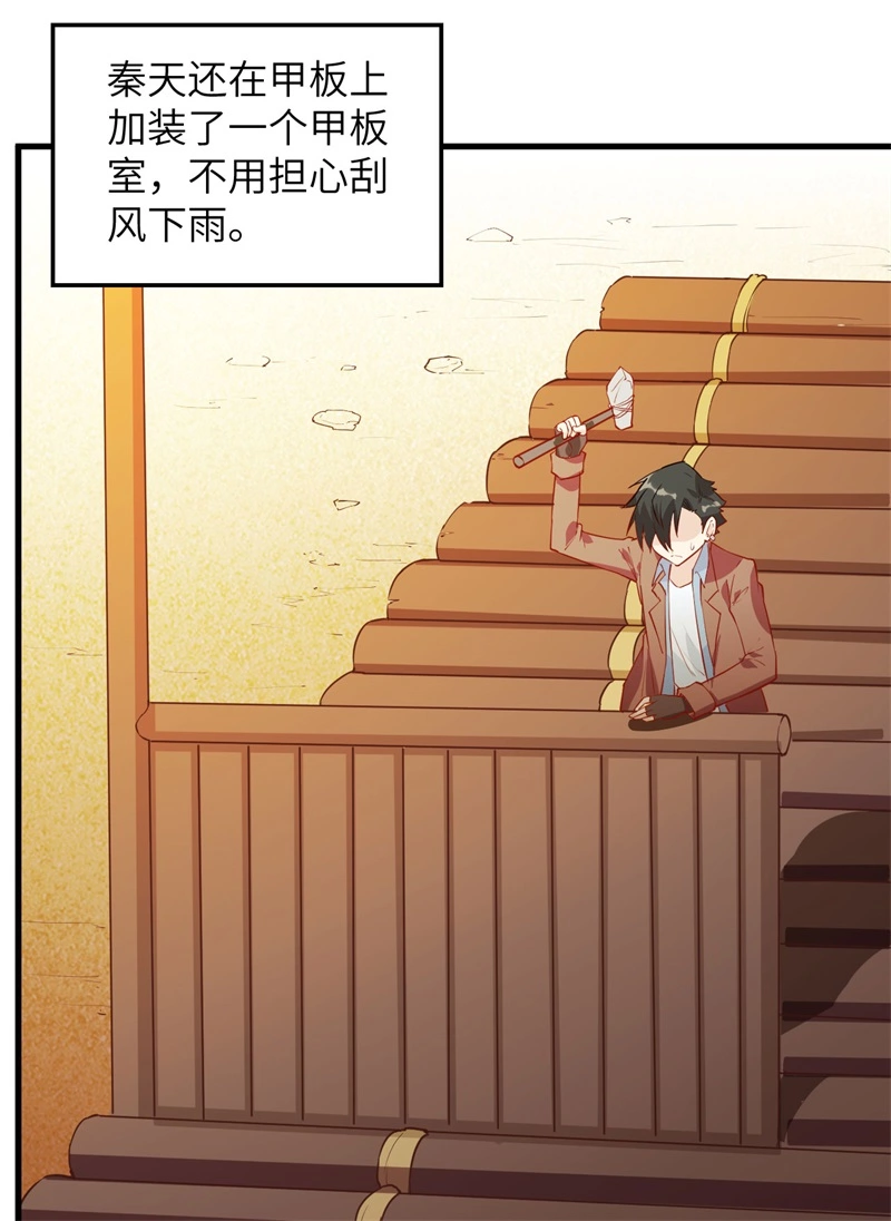 070神之眼-我和妹子们的荒岛余生-青葶动漫（第38张）