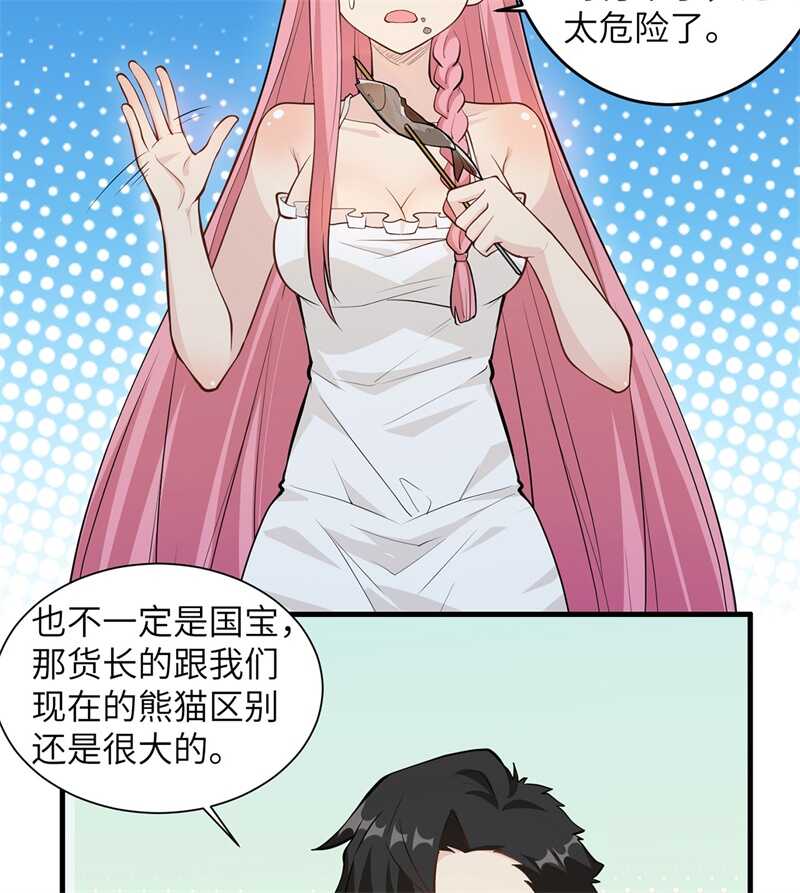 029烧制铁质箭头-我和妹子们的荒岛余生-青葶动漫（第25张）