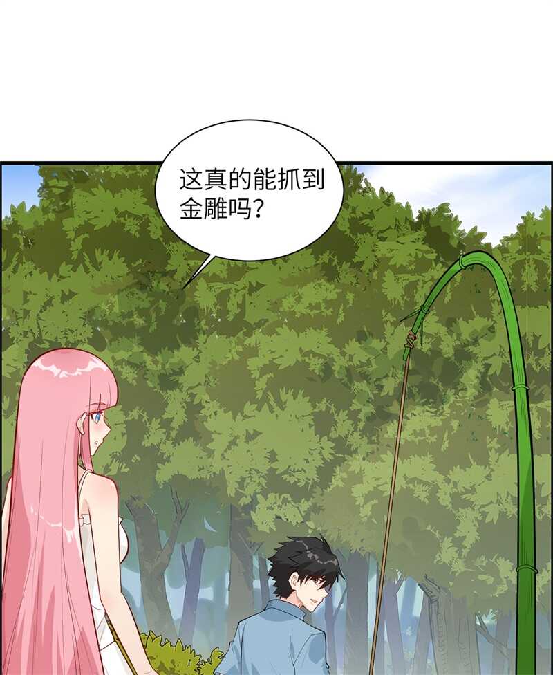 047沙雕？沙雕！-我和妹子们的荒岛余生-青葶动漫（第8张）