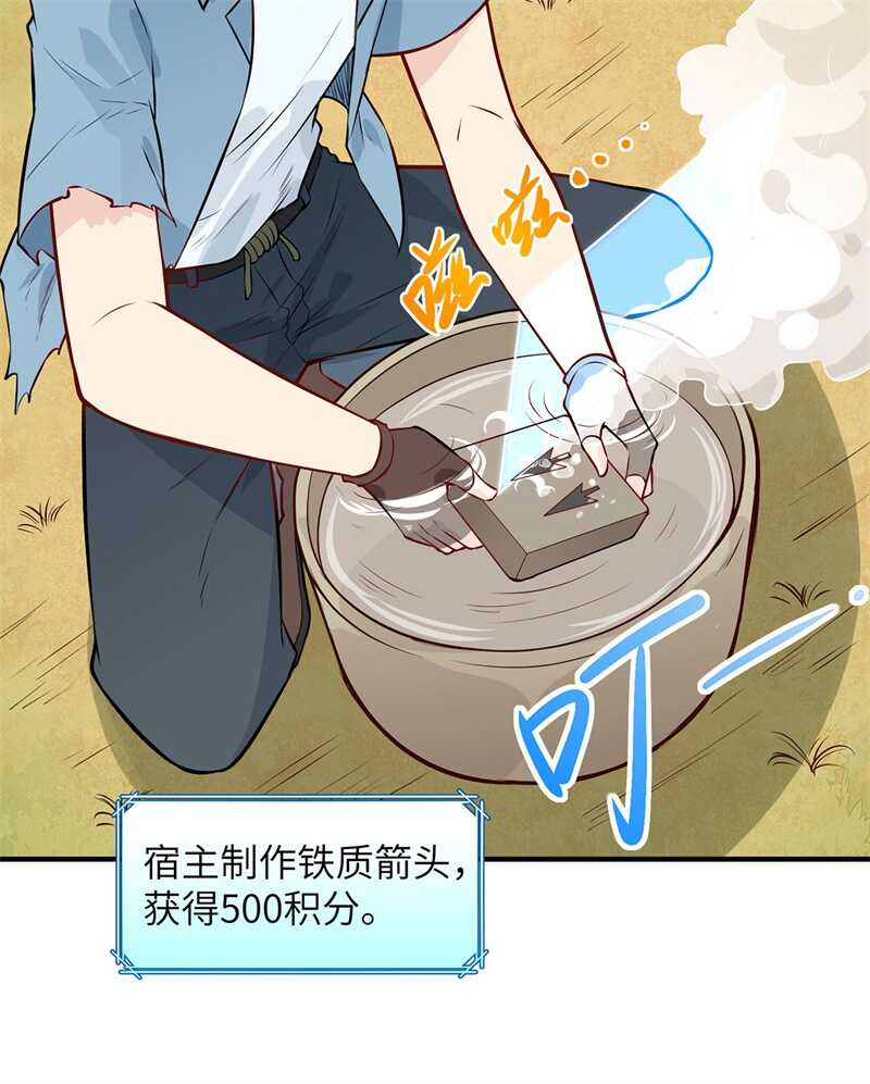 029烧制铁质箭头-我和妹子们的荒岛余生-青葶动漫（第49张）