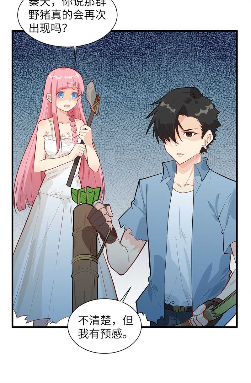 040熊猪斗-我和妹子们的荒岛余生-青葶动漫（第13张）