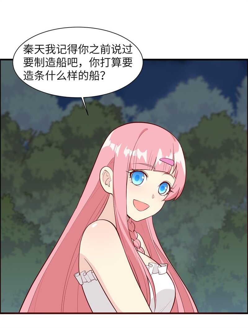 028熊猫！熊猫！-我和妹子们的荒岛余生-青葶动漫（第17张）