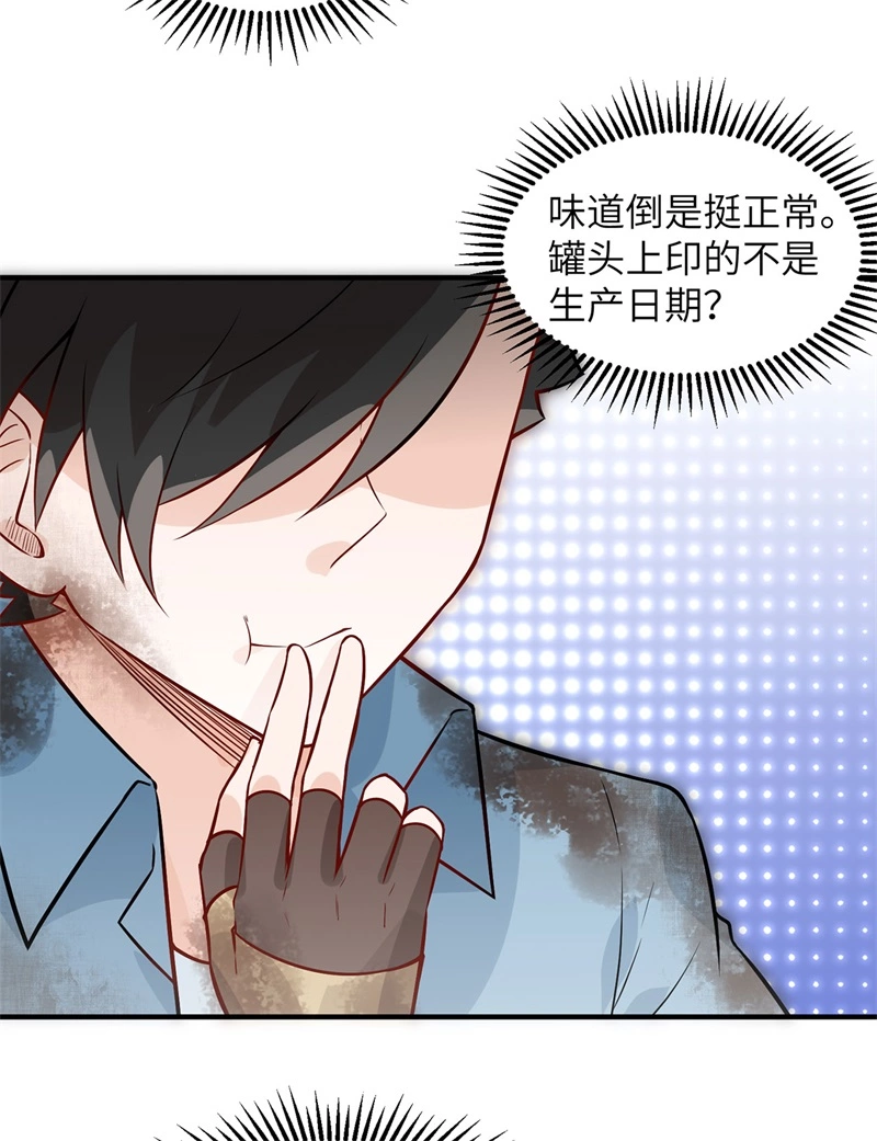 054小学生英语-我和妹子们的荒岛余生-青葶动漫（第39张）