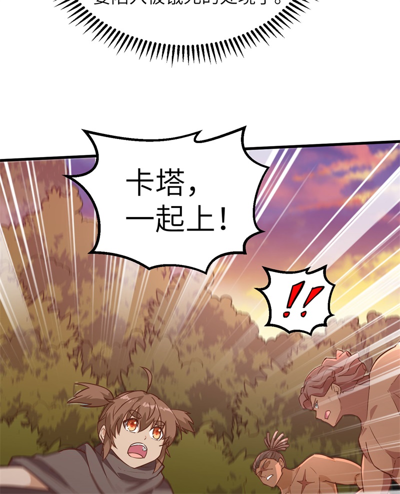 075林中激战-我和妹子们的荒岛余生-青葶动漫（第15张）