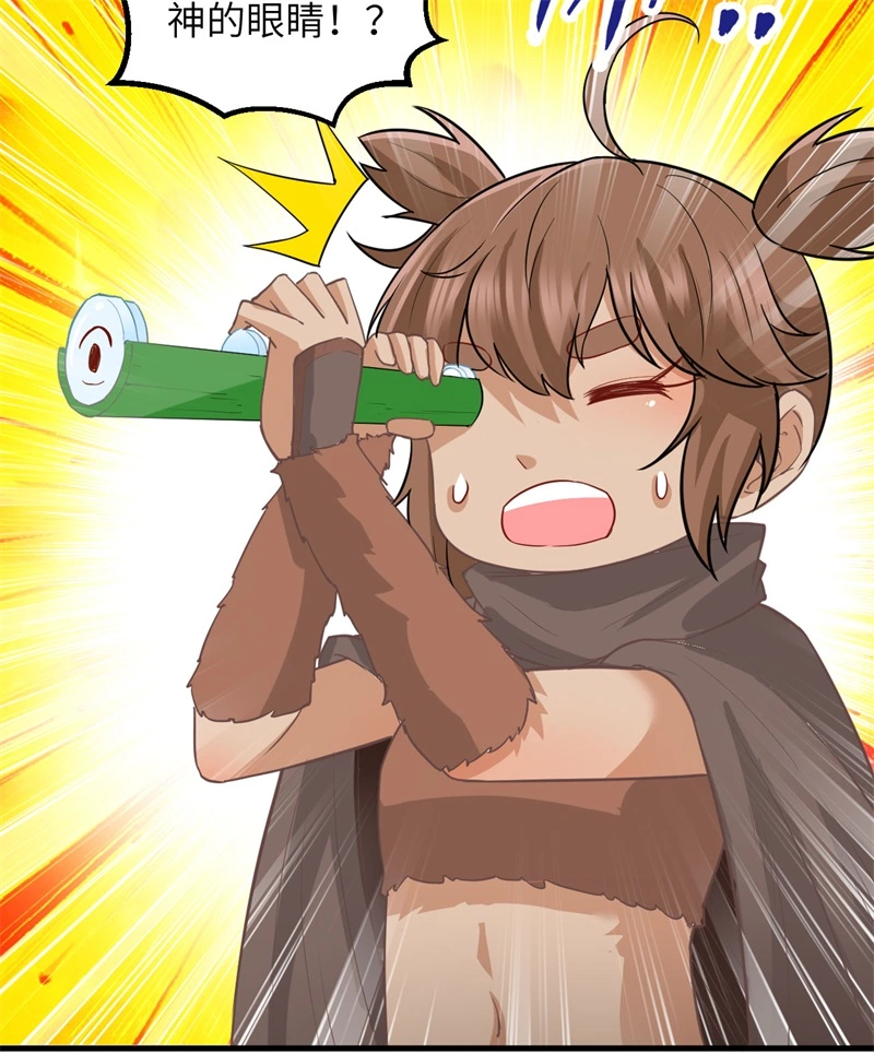 070神之眼-我和妹子们的荒岛余生-青葶动漫（第26张）