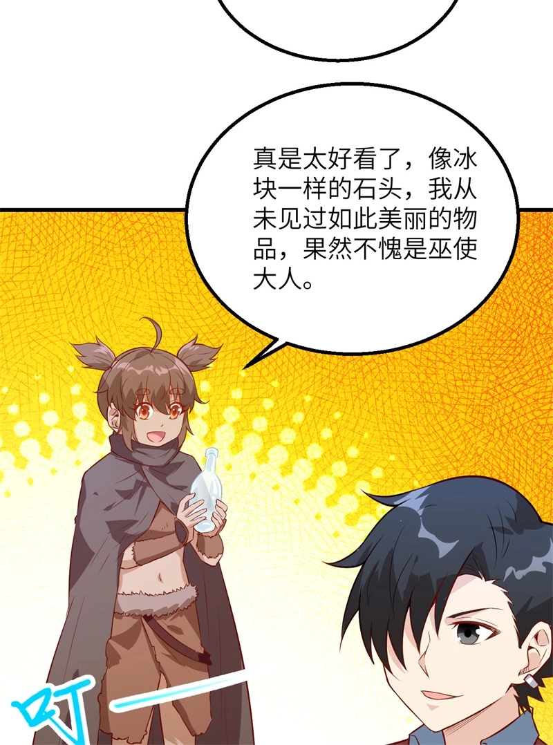 070神之眼-我和妹子们的荒岛余生-青葶动漫（第5张）