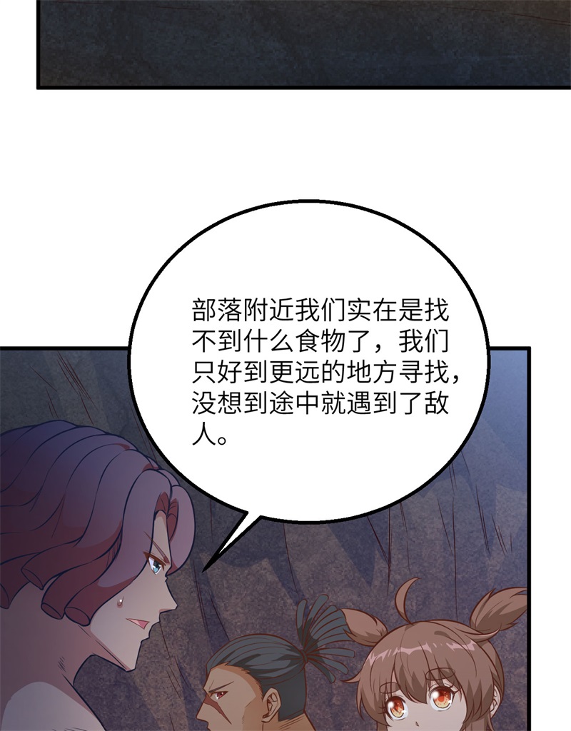 076传说巨兽-我和妹子们的荒岛余生-青葶动漫（第25张）