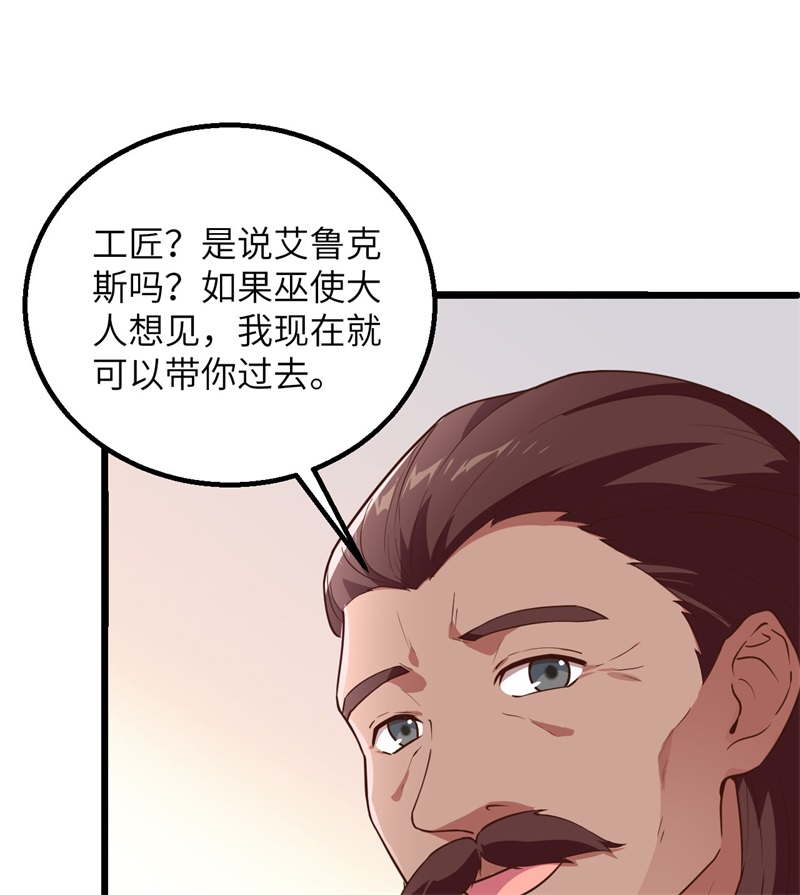 077食物危机-我和妹子们的荒岛余生-青葶动漫（第17张）