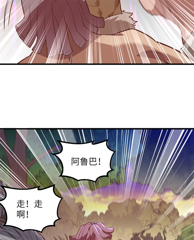 075林中激战-我和妹子们的荒岛余生-青葶动漫（第12张）