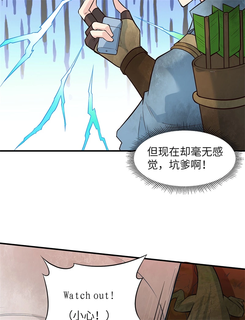 054小学生英语-我和妹子们的荒岛余生-青葶动漫（第12张）