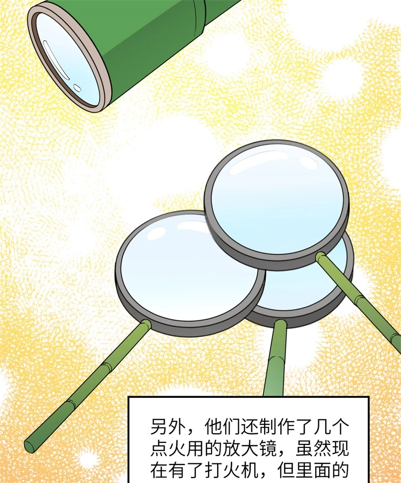 070神之眼-我和妹子们的荒岛余生-青葶动漫（第28张）