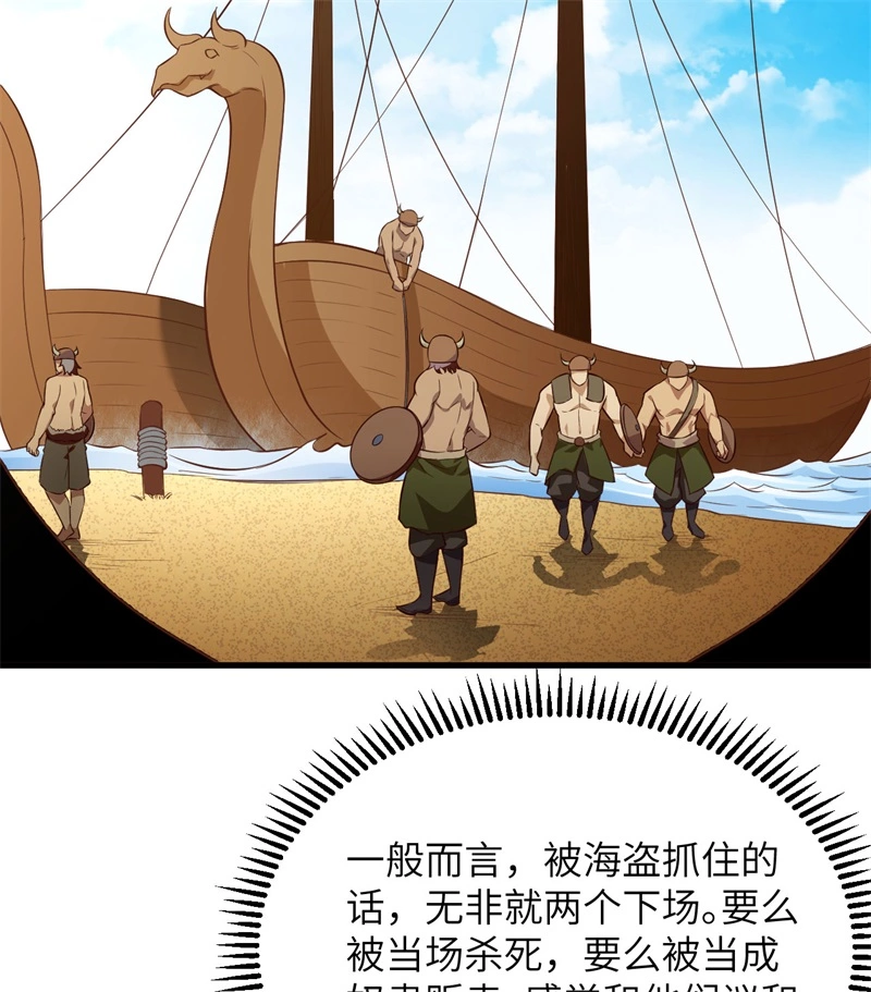 074不老泉-我和妹子们的荒岛余生-青葶动漫（第18张）