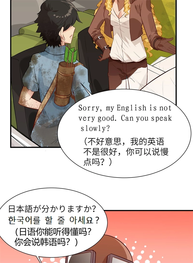 054小学生英语-我和妹子们的荒岛余生-青葶动漫（第29张）