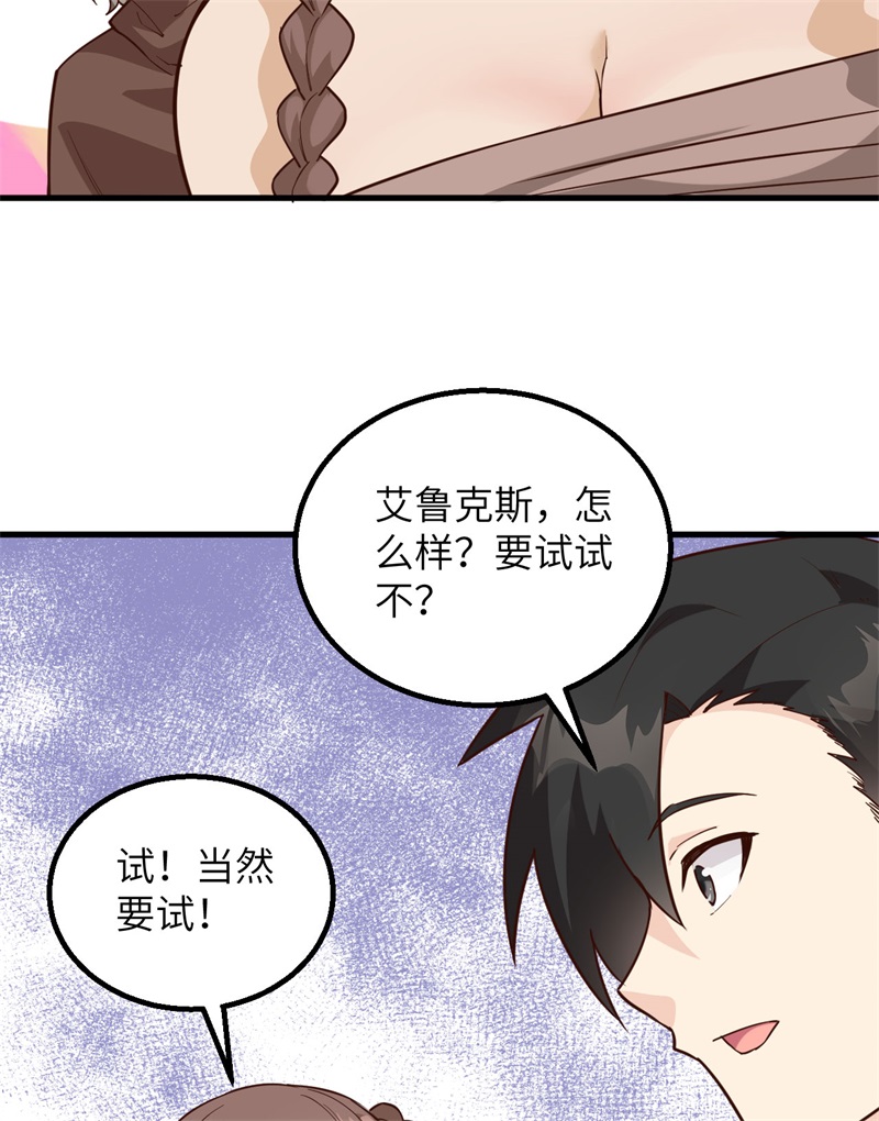 090狩猎野猪-我和妹子们的荒岛余生-青葶动漫（第6张）