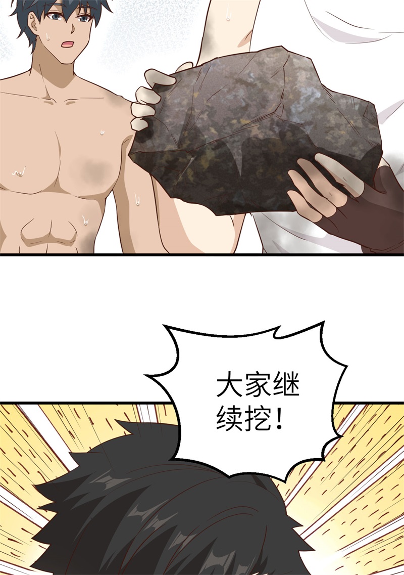 092开采黄铁矿-我和妹子们的荒岛余生-青葶动漫（第24张）