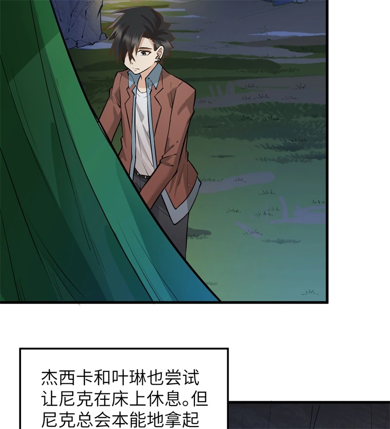 068铁器时代-我和妹子们的荒岛余生-青葶动漫（第28张）