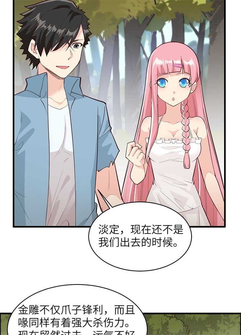 047沙雕？沙雕！-我和妹子们的荒岛余生-青葶动漫（第32张）