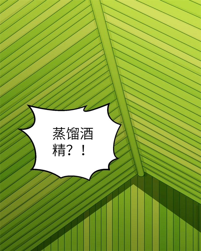 062葡萄酒和健力宝-我和妹子们的荒岛余生-青葶动漫（第35张）