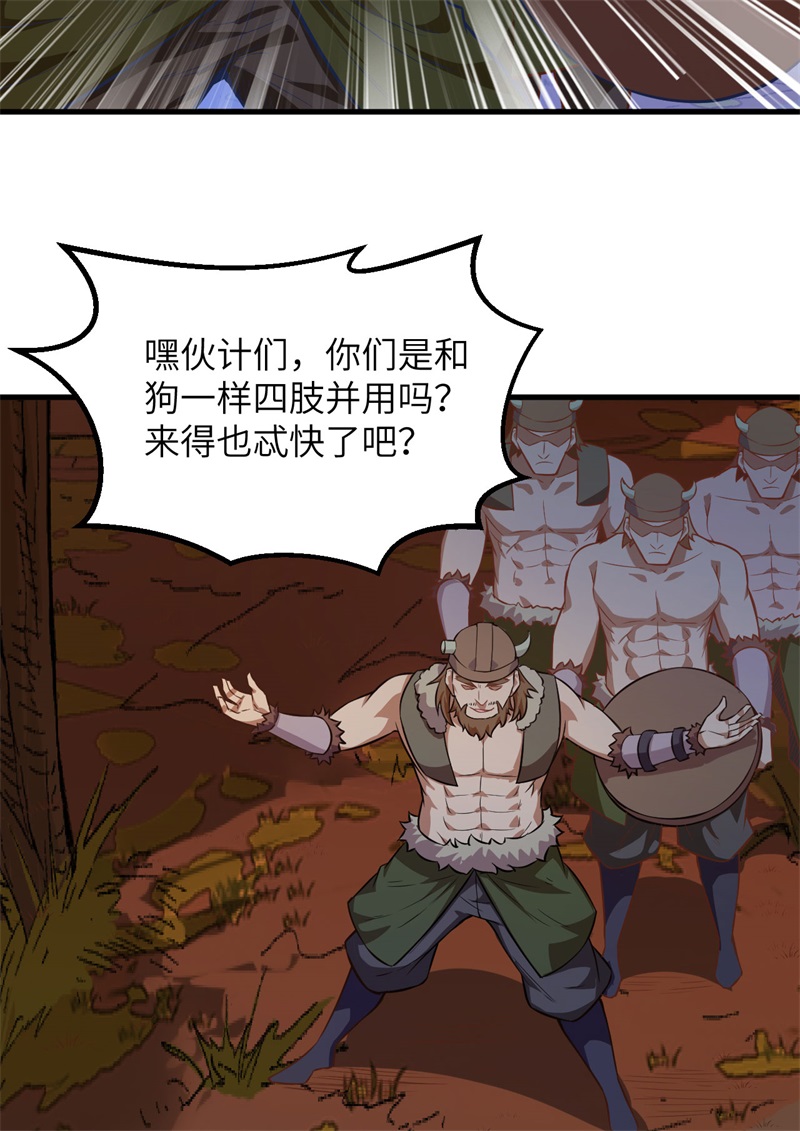 076传说巨兽-我和妹子们的荒岛余生-青葶动漫（第12张）