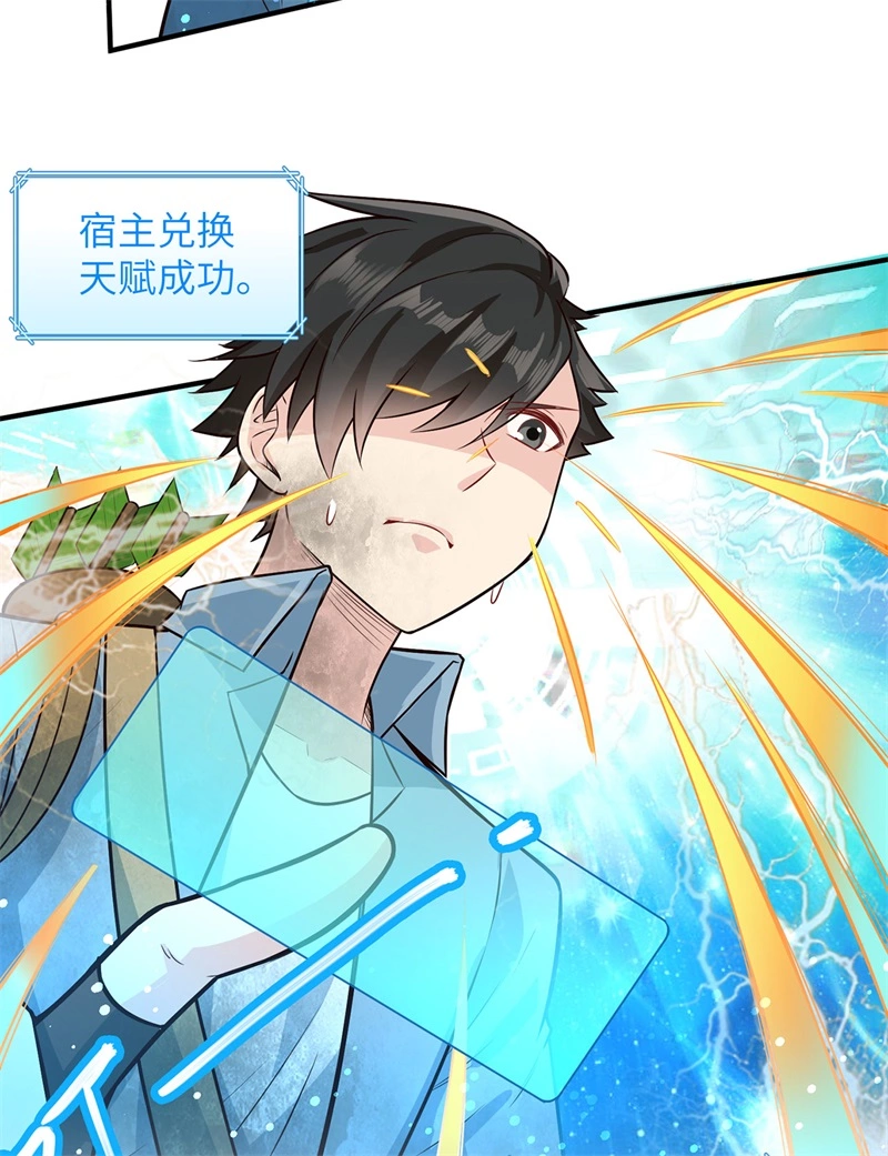 054小学生英语-我和妹子们的荒岛余生-青葶动漫（第9张）