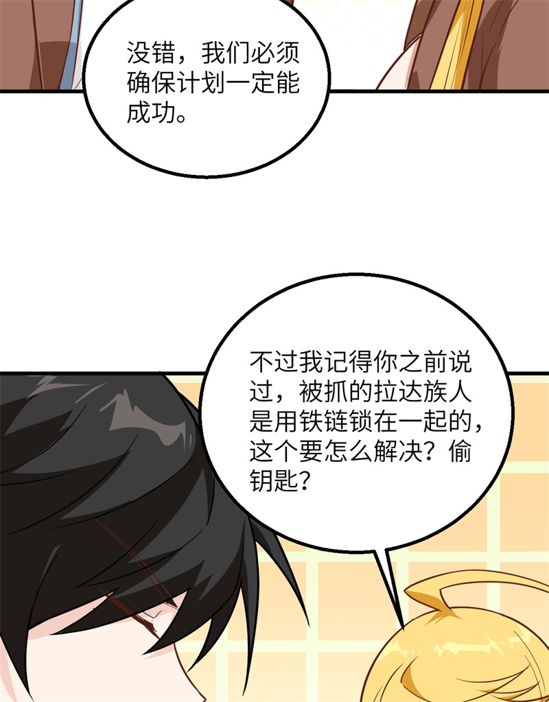 077食物危机-我和妹子们的荒岛余生-青葶动漫（第11张）
