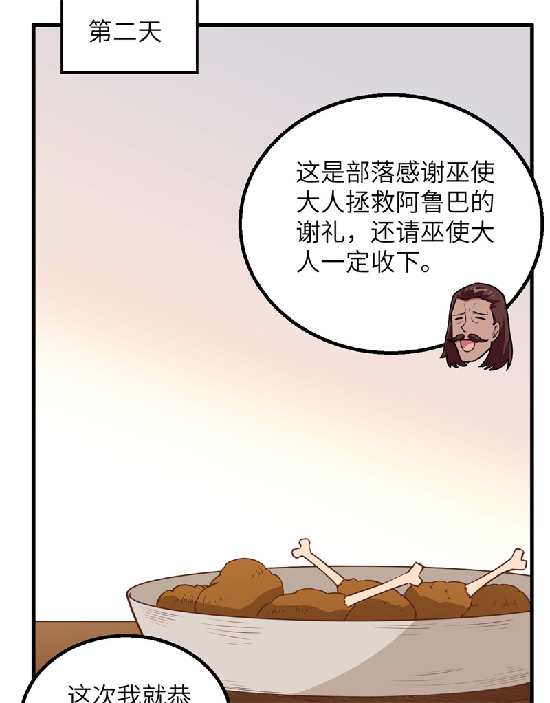 077食物危机-我和妹子们的荒岛余生-青葶动漫（第14张）