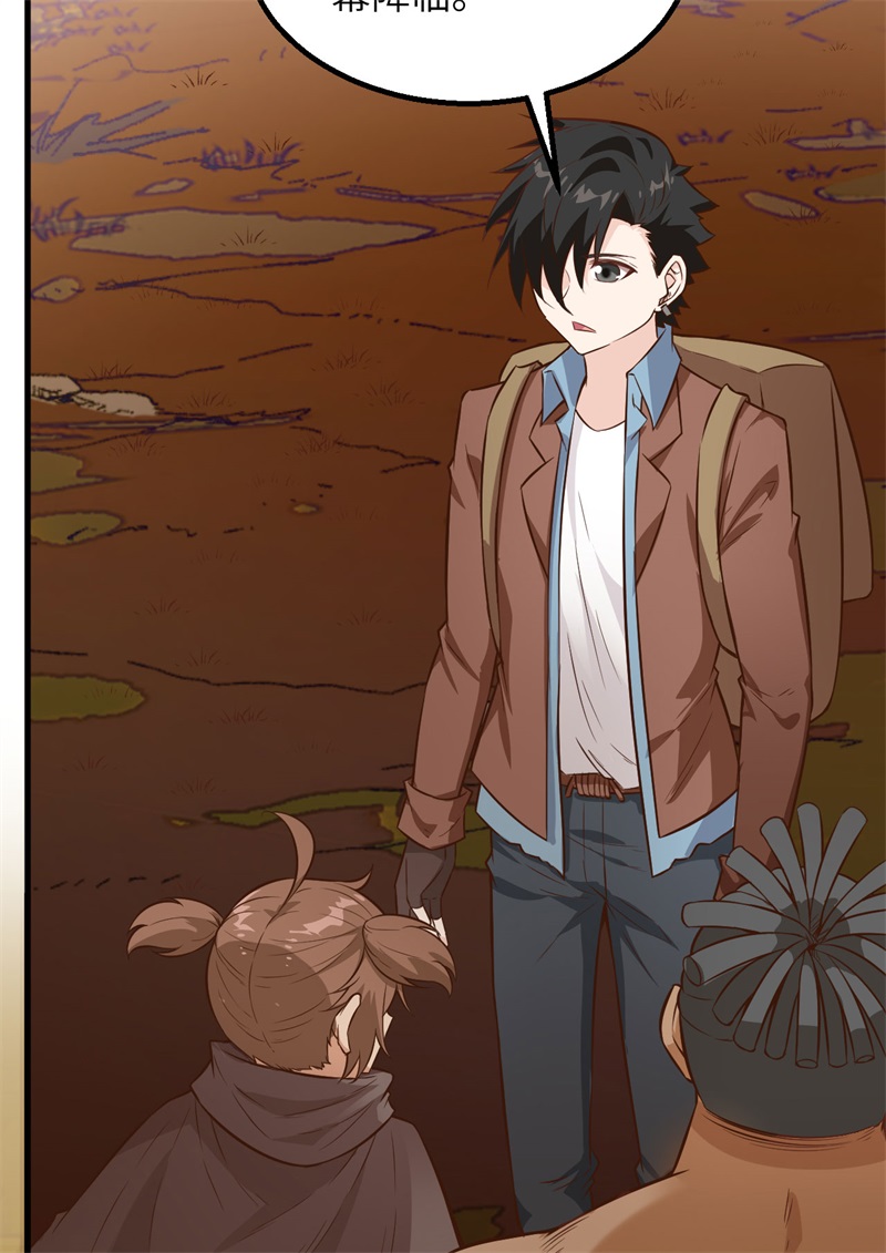 076传说巨兽-我和妹子们的荒岛余生-青葶动漫（第9张）