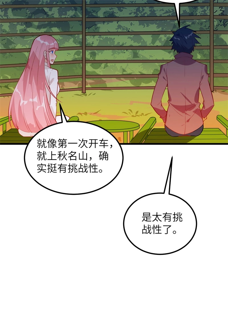 070神之眼-我和妹子们的荒岛余生-青葶动漫（第46张）