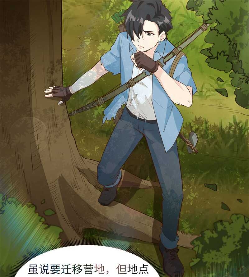 028熊猫！熊猫！-我和妹子们的荒岛余生-青葶动漫（第24张）