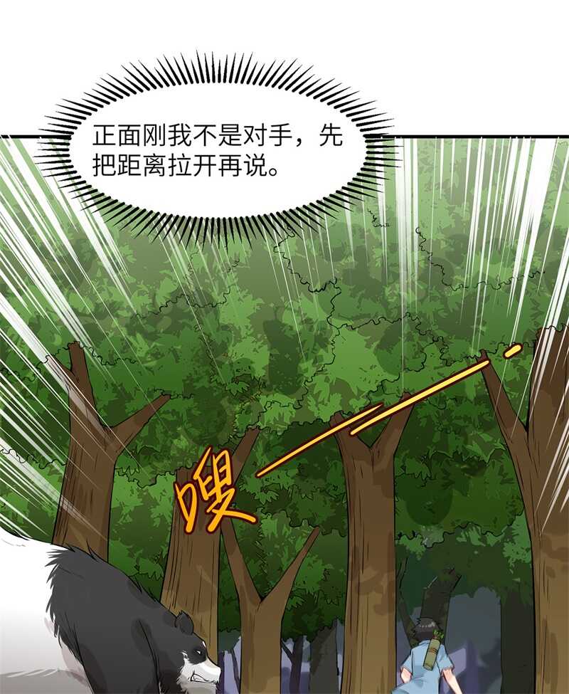 029烧制铁质箭头-我和妹子们的荒岛余生-青葶动漫（第2张）