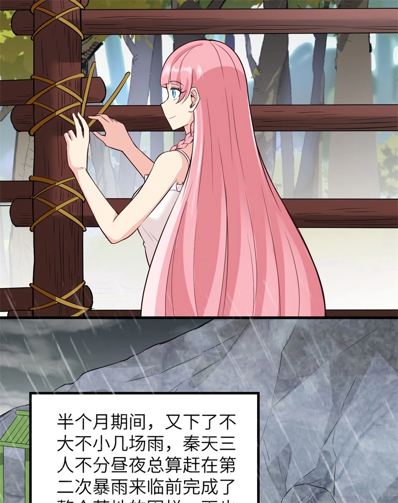 062葡萄酒和健力宝-我和妹子们的荒岛余生-青葶动漫（第20张）