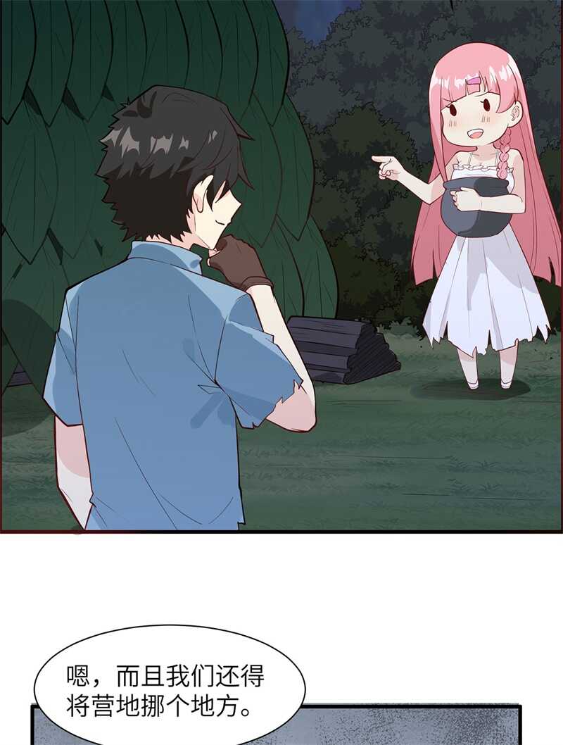 028熊猫！熊猫！-我和妹子们的荒岛余生-青葶动漫（第20张）