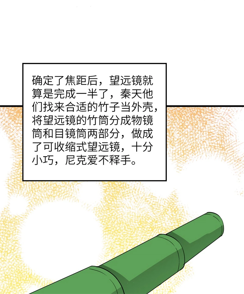 070神之眼-我和妹子们的荒岛余生-青葶动漫（第27张）