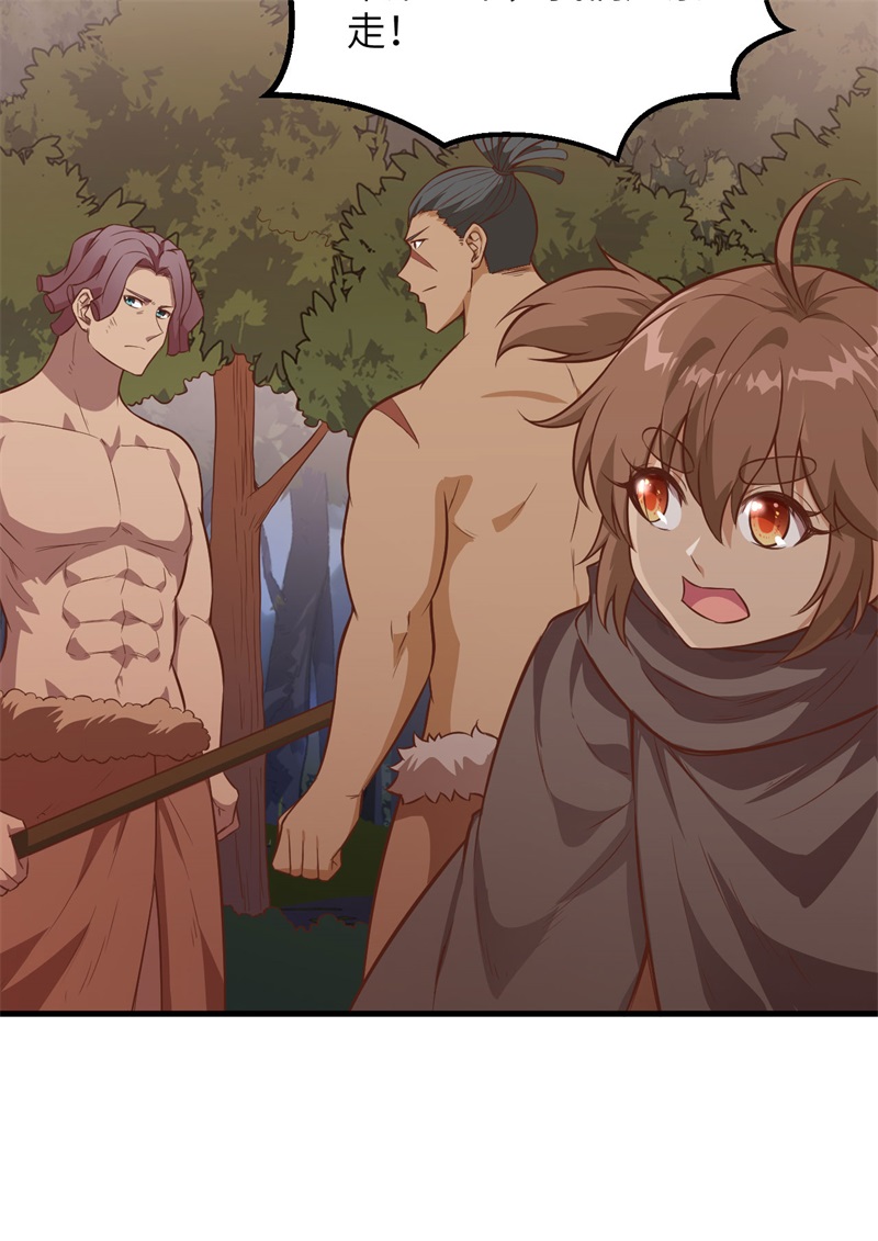 076传说巨兽-我和妹子们的荒岛余生-青葶动漫（第5张）