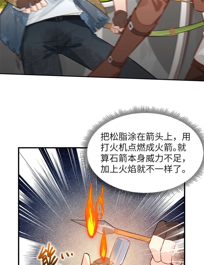 054小学生英语-我和妹子们的荒岛余生-青葶动漫（第15张）