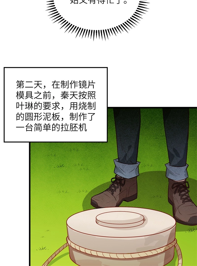 070神之眼-我和妹子们的荒岛余生-青葶动漫（第15张）