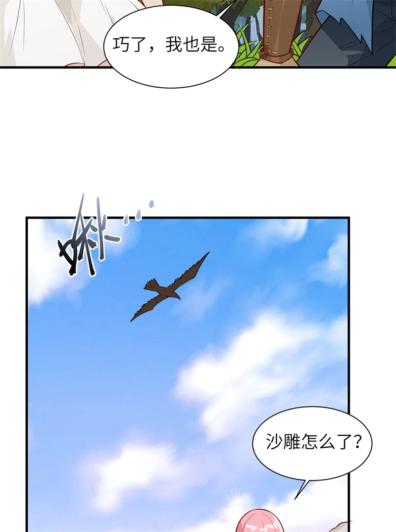 050辽阔草原-我和妹子们的荒岛余生-青葶动漫（第11张）